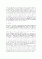 [공공부문][비정규직][구조조정][노사관계][노동조합][불안정고용시장]공공부문의 정의, 공공부문의 비정규직, 공공부문의 구조조정, 공공부문의 노사관계, 공공부문의 노동조합, 공공부문의 불안정고용시장 분석 8페이지
