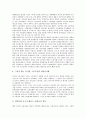 [공공부문][비정규직][구조조정][노사관계][노동조합][불안정고용시장]공공부문의 정의, 공공부문의 비정규직, 공공부문의 구조조정, 공공부문의 노사관계, 공공부문의 노동조합, 공공부문의 불안정고용시장 분석 14페이지
