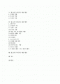 [욕구조사][청소년 욕구조사][성적욕구][문화욕구][복지욕구]욕구조사의 필요성, 욕구조사의 목적, 청소년의 욕구조사, 청소년의 성적욕구 해결 방안, 청소년의 문화욕구 해결 방안, 청소년의 복지욕구 해결 방안 2페이지
