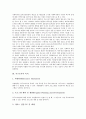 [욕구조사][청소년 욕구조사][성적욕구][문화욕구][복지욕구]욕구조사의 필요성, 욕구조사의 목적, 청소년의 욕구조사, 청소년의 성적욕구 해결 방안, 청소년의 문화욕구 해결 방안, 청소년의 복지욕구 해결 방안 4페이지
