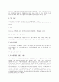 [욕구조사][청소년 욕구조사][성적욕구][문화욕구][복지욕구]욕구조사의 필요성, 욕구조사의 목적, 청소년의 욕구조사, 청소년의 성적욕구 해결 방안, 청소년의 문화욕구 해결 방안, 청소년의 복지욕구 해결 방안 5페이지