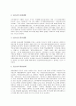 [욕구조사][청소년 욕구조사][성적욕구][문화욕구][복지욕구]욕구조사의 필요성, 욕구조사의 목적, 청소년의 욕구조사, 청소년의 성적욕구 해결 방안, 청소년의 문화욕구 해결 방안, 청소년의 복지욕구 해결 방안 6페이지