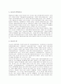 [욕구조사][청소년 욕구조사][성적욕구][문화욕구][복지욕구]욕구조사의 필요성, 욕구조사의 목적, 청소년의 욕구조사, 청소년의 성적욕구 해결 방안, 청소년의 문화욕구 해결 방안, 청소년의 복지욕구 해결 방안 7페이지