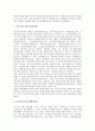 [욕구조사][청소년 욕구조사][성적욕구][문화욕구][복지욕구]욕구조사의 필요성, 욕구조사의 목적, 청소년의 욕구조사, 청소년의 성적욕구 해결 방안, 청소년의 문화욕구 해결 방안, 청소년의 복지욕구 해결 방안 8페이지