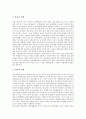 [욕구조사][청소년 욕구조사][성적욕구][문화욕구][복지욕구]욕구조사의 필요성, 욕구조사의 목적, 청소년의 욕구조사, 청소년의 성적욕구 해결 방안, 청소년의 문화욕구 해결 방안, 청소년의 복지욕구 해결 방안 10페이지