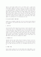 [욕구조사][청소년 욕구조사][성적욕구][문화욕구][복지욕구]욕구조사의 필요성, 욕구조사의 목적, 청소년의 욕구조사, 청소년의 성적욕구 해결 방안, 청소년의 문화욕구 해결 방안, 청소년의 복지욕구 해결 방안 11페이지