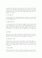 [욕구조사][청소년 욕구조사][성적욕구][문화욕구][복지욕구]욕구조사의 필요성, 욕구조사의 목적, 청소년의 욕구조사, 청소년의 성적욕구 해결 방안, 청소년의 문화욕구 해결 방안, 청소년의 복지욕구 해결 방안 13페이지