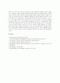 [욕구조사][청소년 욕구조사][성적욕구][문화욕구][복지욕구]욕구조사의 필요성, 욕구조사의 목적, 청소년의 욕구조사, 청소년의 성적욕구 해결 방안, 청소년의 문화욕구 해결 방안, 청소년의 복지욕구 해결 방안 16페이지