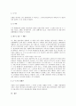 [자본순환][자본의 순환][화폐자본 순환][생산자본 순환][상품자본 순환][화폐자본][생사자본][상품자본]자본순환(자본의 순환)의 개념 고찰과 화폐자본의 순환, 생산자본의 순환, 상품자본의 순환 심층 분석 9페이지