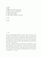 [성년식][성인식][성년의 날]성년식(성인식, 성년의 날) 개념, 성년식(성인식, 성년의 날) 유래, 성년식(성인식, 성년의 날) 실태, 성년식(성인식, 성년의 날) 문제점, 성년식(성인식, 성년의 날) 바람직한 방향 2페이지