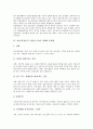 [성년식][성인식][성년의 날]성년식(성인식, 성년의 날) 개념, 성년식(성인식, 성년의 날) 유래, 성년식(성인식, 성년의 날) 실태, 성년식(성인식, 성년의 날) 문제점, 성년식(성인식, 성년의 날) 바람직한 방향 4페이지