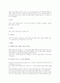 [성년식][성인식][성년의 날]성년식(성인식, 성년의 날) 개념, 성년식(성인식, 성년의 날) 유래, 성년식(성인식, 성년의 날) 실태, 성년식(성인식, 성년의 날) 문제점, 성년식(성인식, 성년의 날) 바람직한 방향 6페이지