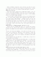 서철원 교리사 요약정리 서평 7페이지