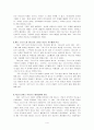 복음적설교 4페이지