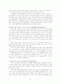 복음적설교 5페이지