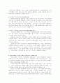 복음적설교 7페이지