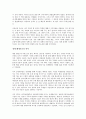 나쁜 돈 Bad Money를 읽고 - 변화하는 세계경제의 패러다임 3페이지