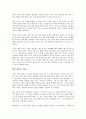 나쁜 돈 Bad Money를 읽고 - 변화하는 세계경제의 패러다임 4페이지