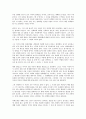 나쁜 돈 Bad Money를 읽고 - 변화하는 세계경제의 패러다임 5페이지