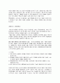 틈새시장 성공전략사례 3페이지
