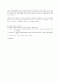 입양의실태와현황 3페이지