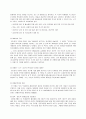 입양의실태와현황 12페이지