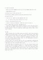 입양의실태와현황 14페이지