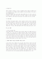 [태교][음식태교][미술태교][운동태교][음악태교][뇌호흡태교]태교의 과학성, 태교의 개념, 태교의 의미와 음식 태교, 미술 태교, 보는 태교, 운동 태교, 음악 태교, 뇌호흡 태교, 태교를 위한 임신기간별 유의사항 5페이지