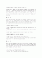 [태교][음식태교][미술태교][운동태교][음악태교][뇌호흡태교]태교의 과학성, 태교의 개념, 태교의 의미와 음식 태교, 미술 태교, 보는 태교, 운동 태교, 음악 태교, 뇌호흡 태교, 태교를 위한 임신기간별 유의사항 6페이지