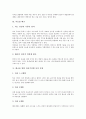 [태교][음식태교][미술태교][운동태교][음악태교][뇌호흡태교]태교의 과학성, 태교의 개념, 태교의 의미와 음식 태교, 미술 태교, 보는 태교, 운동 태교, 음악 태교, 뇌호흡 태교, 태교를 위한 임신기간별 유의사항 8페이지