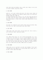 [태교][음식태교][미술태교][운동태교][음악태교][뇌호흡태교]태교의 과학성, 태교의 개념, 태교의 의미와 음식 태교, 미술 태교, 보는 태교, 운동 태교, 음악 태교, 뇌호흡 태교, 태교를 위한 임신기간별 유의사항 9페이지