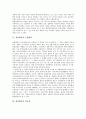 [광역행정][광역][행정][광역행정 등장배경][광역행정 필요성][광역행정 방식][광역행정 발전 방안]광역행정의 등장배경과 광역행정의 필요성 및 광역행정의 방식 그리고 광역행정의 발전 방안 심층 분석 3페이지