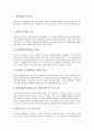 [광역행정][광역][행정][광역행정 등장배경][광역행정 필요성][광역행정 방식][광역행정 발전 방안]광역행정의 등장배경과 광역행정의 필요성 및 광역행정의 방식 그리고 광역행정의 발전 방안 심층 분석 4페이지