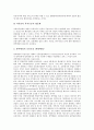 [광역행정][광역][행정][광역행정 등장배경][광역행정 필요성][광역행정 방식][광역행정 발전 방안]광역행정의 등장배경과 광역행정의 필요성 및 광역행정의 방식 그리고 광역행정의 발전 방안 심층 분석 5페이지