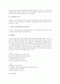 [광역행정][광역][행정][광역행정 등장배경][광역행정 필요성][광역행정 방식][광역행정 발전 방안]광역행정의 등장배경과 광역행정의 필요성 및 광역행정의 방식 그리고 광역행정의 발전 방안 심층 분석 6페이지
