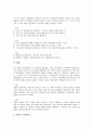 [광역행정][광역][행정][광역행정 등장배경][광역행정 필요성][광역행정 방식][광역행정 발전 방안]광역행정의 등장배경과 광역행정의 필요성 및 광역행정의 방식 그리고 광역행정의 발전 방안 심층 분석 7페이지