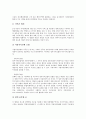 [광역행정][광역][행정][광역행정 등장배경][광역행정 필요성][광역행정 방식][광역행정 발전 방안]광역행정의 등장배경과 광역행정의 필요성 및 광역행정의 방식 그리고 광역행정의 발전 방안 심층 분석 8페이지