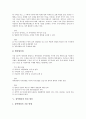 [광역행정][광역][행정][광역행정 등장배경][광역행정 필요성][광역행정 방식][광역행정 발전 방안]광역행정의 등장배경과 광역행정의 필요성 및 광역행정의 방식 그리고 광역행정의 발전 방안 심층 분석 9페이지