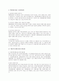 [광역행정][광역][행정][광역행정 등장배경][광역행정 필요성][광역행정 방식][광역행정 발전 방안]광역행정의 등장배경과 광역행정의 필요성 및 광역행정의 방식 그리고 광역행정의 발전 방안 심층 분석 11페이지
