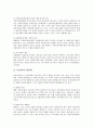 [광역행정][광역][행정][광역행정 등장배경][광역행정 필요성][광역행정 방식][광역행정 발전 방안]광역행정의 등장배경과 광역행정의 필요성 및 광역행정의 방식 그리고 광역행정의 발전 방안 심층 분석 12페이지