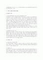 [광역행정][광역][행정][광역행정 등장배경][광역행정 필요성][광역행정 방식][광역행정 발전 방안]광역행정의 등장배경과 광역행정의 필요성 및 광역행정의 방식 그리고 광역행정의 발전 방안 심층 분석 13페이지