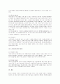 [광역행정][광역][행정][광역행정 등장배경][광역행정 필요성][광역행정 방식][광역행정 발전 방안]광역행정의 등장배경과 광역행정의 필요성 및 광역행정의 방식 그리고 광역행정의 발전 방안 심층 분석 14페이지