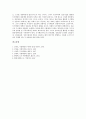 [광역행정][광역][행정][광역행정 등장배경][광역행정 필요성][광역행정 방식][광역행정 발전 방안]광역행정의 등장배경과 광역행정의 필요성 및 광역행정의 방식 그리고 광역행정의 발전 방안 심층 분석 15페이지
