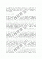 [사회구조][조선후기][현대][정보화시대][북한][켈트족][게르만족]사회구조의 개념, 사회구조의 변화, 조선후기 사회구조, 현대 사회구조, 정보화시대 사회구조, 북한 사회구조, 켈트족 사회구조, 게르만족 사회구조 7페이지