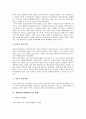 [생태위기][생태계위기][생태위기(생태계위기) 극복]생태위기(생태계위기)의 원인과 생태위기(생태계위기)의 현황, 생태위기(생태계위기)의 극복을 위한 논거 및 생태위기(생태계위기)에 대한 대책 심층 분석 4페이지