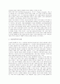 [생태위기][생태계위기][생태위기(생태계위기) 극복]생태위기(생태계위기)의 원인과 생태위기(생태계위기)의 현황, 생태위기(생태계위기)의 극복을 위한 논거 및 생태위기(생태계위기)에 대한 대책 심층 분석 9페이지