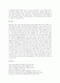 [생태위기][생태계위기][생태위기(생태계위기) 극복]생태위기(생태계위기)의 원인과 생태위기(생태계위기)의 현황, 생태위기(생태계위기)의 극복을 위한 논거 및 생태위기(생태계위기)에 대한 대책 심층 분석 13페이지