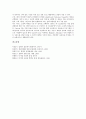 [레지스트리의 의미][레지스트리의 구조][레지스트리의 백업][레지스트리의 복구][레지스트리의 편집]레지스트리의 의미, 레지스트리의 구조, 레지스트리의 백업, 레지스트리의 복구, 레지스트리의 편집 분석 11페이지