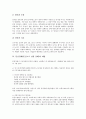 [분진][분진 독성][분진장해][분진으로 인한 장해][진폐증]분진의 독성과 분진장해(분진으로 인한 장해)의 종류, 분진장해(분진으로 인한 장해)의 예방 및 외국 분진장해(분진으로 인한 장해)의 예방 사례 심층 분석 4페이지