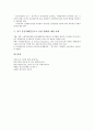 [분진][분진 독성][분진장해][분진으로 인한 장해][진폐증]분진의 독성과 분진장해(분진으로 인한 장해)의 종류, 분진장해(분진으로 인한 장해)의 예방 및 외국 분진장해(분진으로 인한 장해)의 예방 사례 심층 분석 6페이지